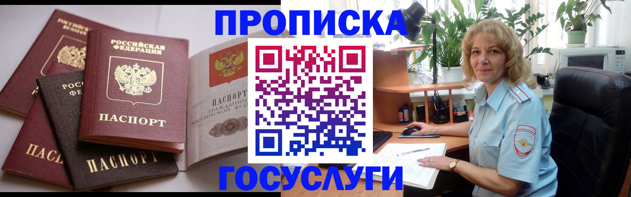 прописка 2025 в Карачеве