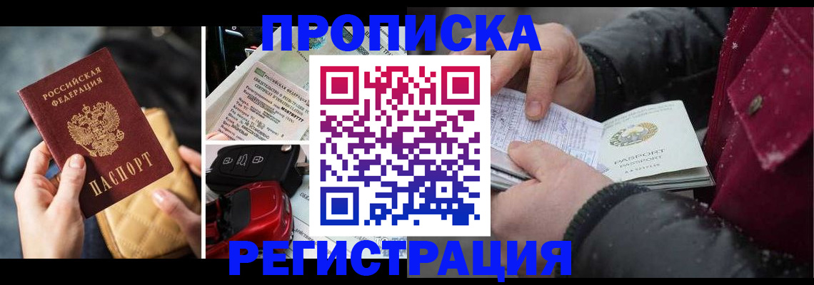 миграционный учет в Карачеве