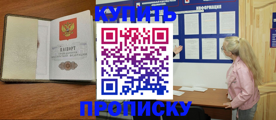 временная регистрация недорого в Карачеве